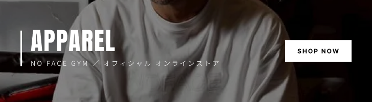 NO FACE GYM APPAREL オフィシャル オンラインストア